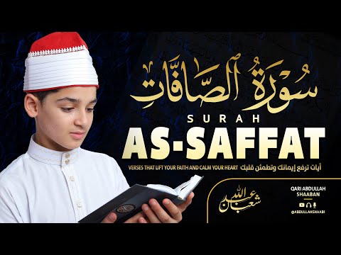سورة الصافات كاملة من أجمل ما سمعت للقارئ عبد الله شعبان     