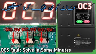 invt VFD inverter Repairing OC3 Fault | OC3 Fault Ko Kesy Repair Karain - In Urdu/Hindi