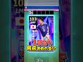 日本代表SHOWTIME強すぎる!中村敬斗で何点決めれる⁈#イーフト #イーフットボール #efootball2026 #中村敬斗 #shorts