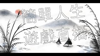 摸魚了 #明日之後