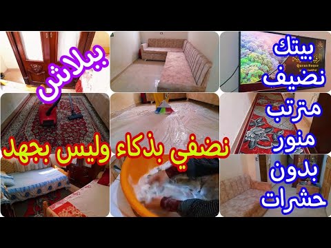 15فكرة وحيلة سحرية👌هتخلي بيتك ينور💪 اتخلصي من الكسل وعدم التنظيم وحوليه لبيت راقي وشيك بدون مجهود