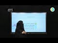 مباشر | الثالث الابتدائي - الأحد - الأسبوع الثالث