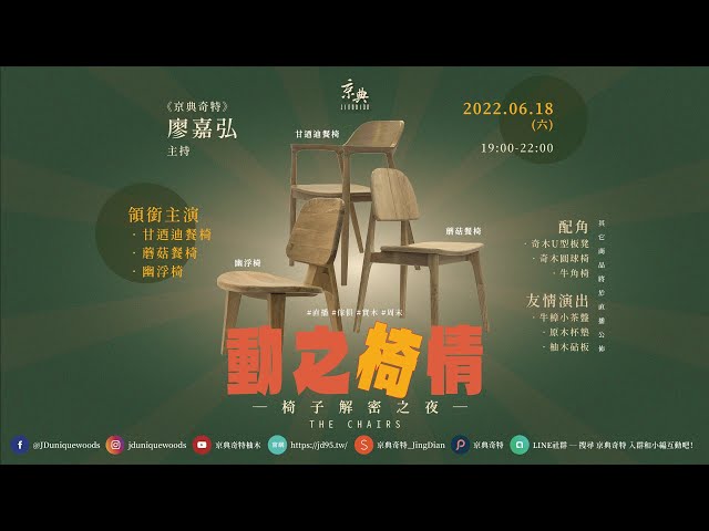 來就補多媒體行銷 - 活動直播 設備 燈光 器材 人員 都是由我們完成。
