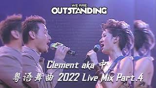  X  X 16 X I Miss Love X   Clement Aka   2022  Mix Vol 4