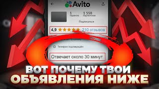 Главная ФИШКА Avito 2020 / Принцип работы ВЫДАЧИ Авито