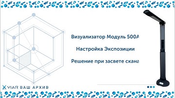 Работа с функцией экспозиция