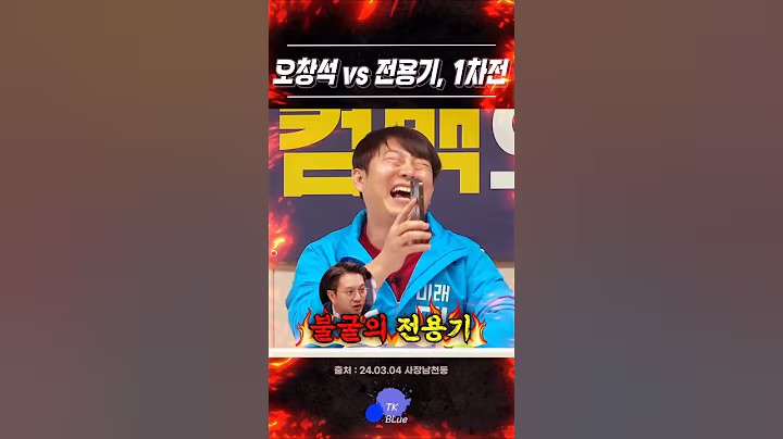 전쟁의 서막 #오창석 #전용기