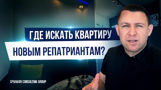 КВАРТИРЫ В ХАЙФЕ БЕЗ ОПЛАТЫ МАКЛЕРУ? КАК ЭТО РАБОТАЕТ?Репатриация в Израиль