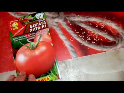 Помидоры "БОГАТА ХАТА F1". Посев Семян на Рассаду. Часть1 Мои Любимые Сорта Помидор. 5 марта 2021г.