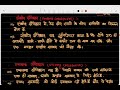 Indian Polity//Bharat ka rajyavevastha/BPSC//Bihar Daroga//ADEO