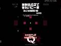 Q理学のお時間です。禁断のバグできれいに一筆クリア #qremastered #物理演算 #qdidit #shorts