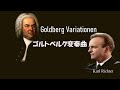 J.S.バッハ 「ゴルトベルク変奏曲」 BWV988 J.S.Bach “Goldberg Variationen”
