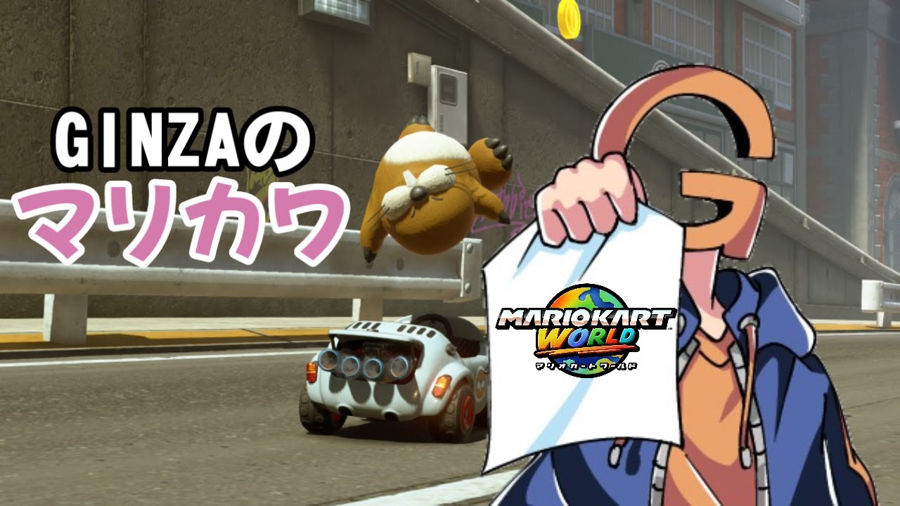 野良10先VSとン【マリオカートワールド】