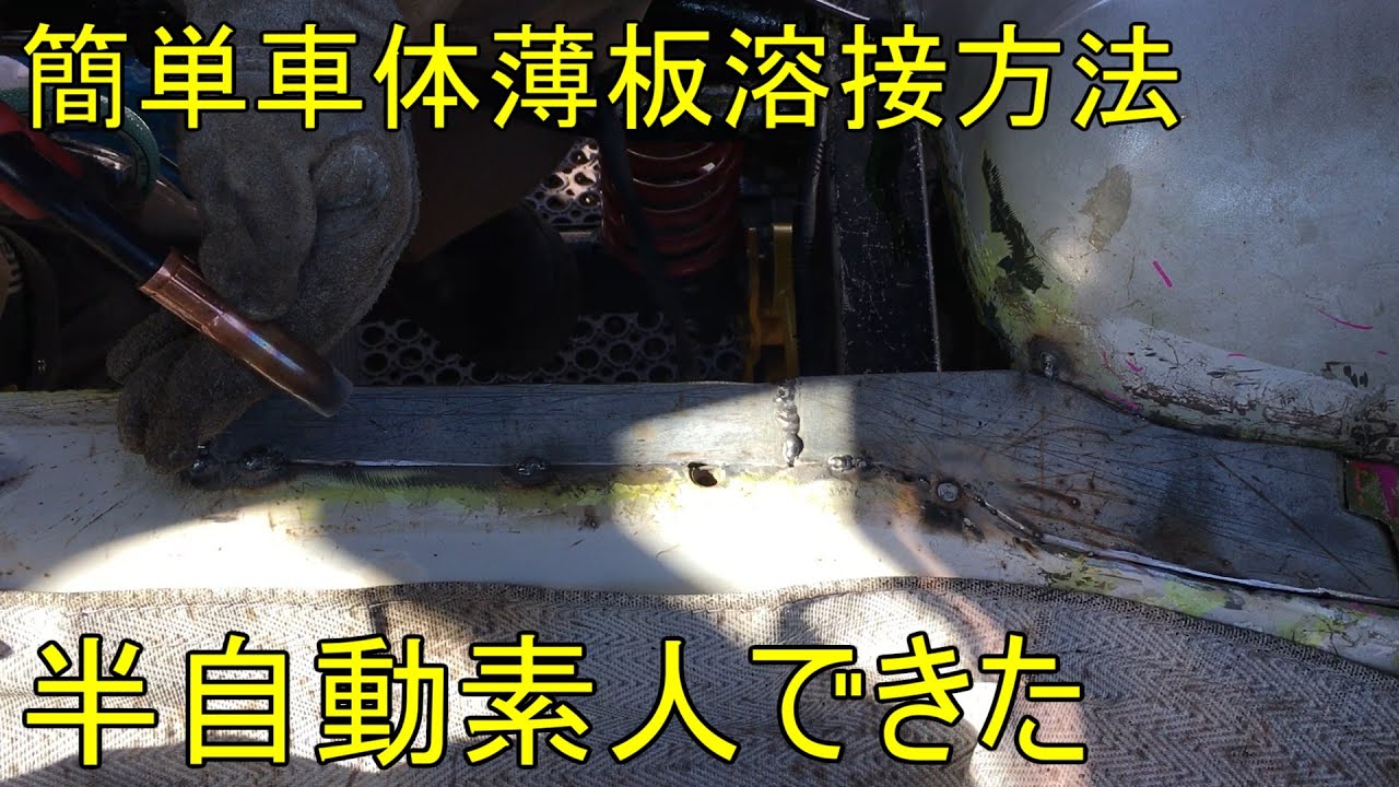 ジムニーJB23】フラット計画② 車体薄板をひたすら錆取り亜鉛メッキ 