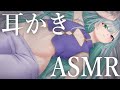 【ASMR/3Dio】耳奥をボリボリされる耳かき【マッサージ/Ear Cleaning/Ear Blowing】