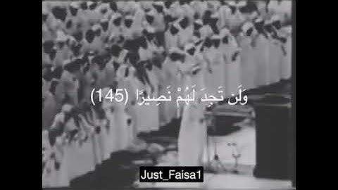 الشيخ علي جابر سورة النساء الآية 142 الي 147