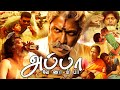 Appa venampa tamil full movie  venkata ramanan jaya manalan tamil movies