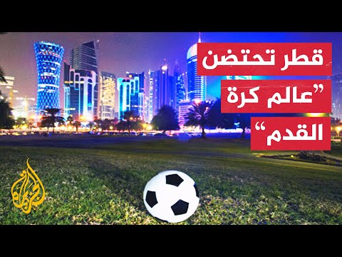 افتتاح معرض "عالم كرة القدم" في متحف قطر الأولمبي