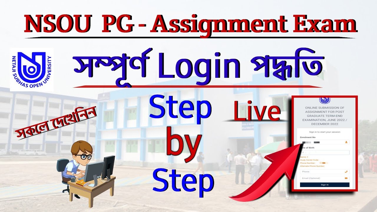 nsou assignment login