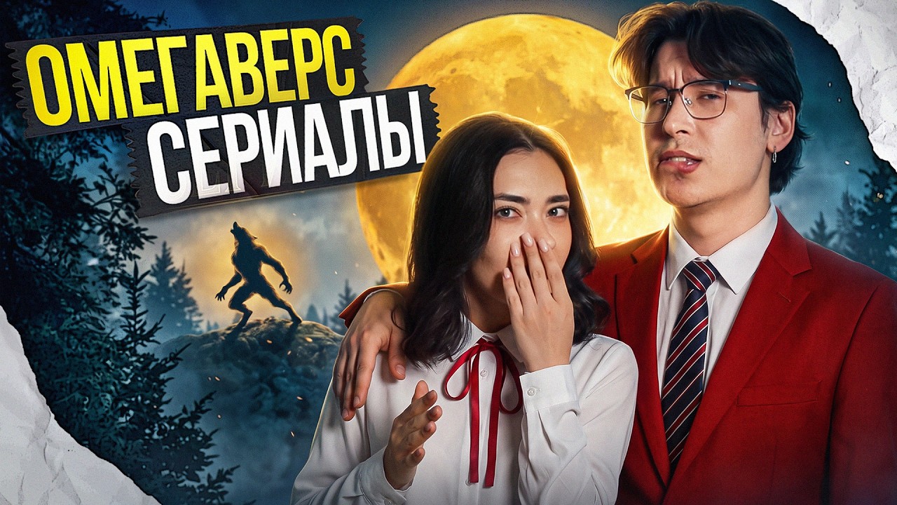 ВОЛЧЬЯ ЛЮБОВЬ – ВЕРТИКАЛЬНЫЕ СЕРИАЛЫ: ВОЗВРАЩЕНИЕ ⁨@AnthonyUly⁩