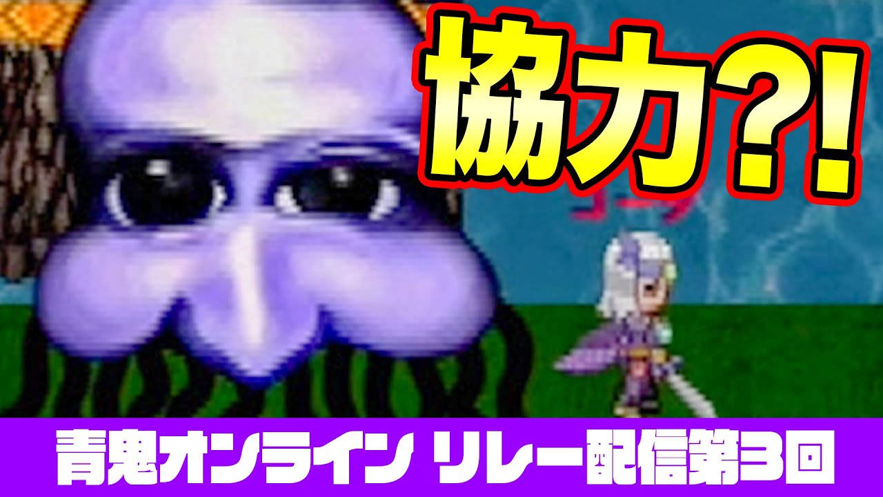 新モード】協力する青鬼？！みんなの力で青鬼から逃げ切る新モードが