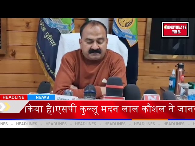 कुल्लू में 53:58 ग्राम चिट्टा सहित 6 गिरफ्तार