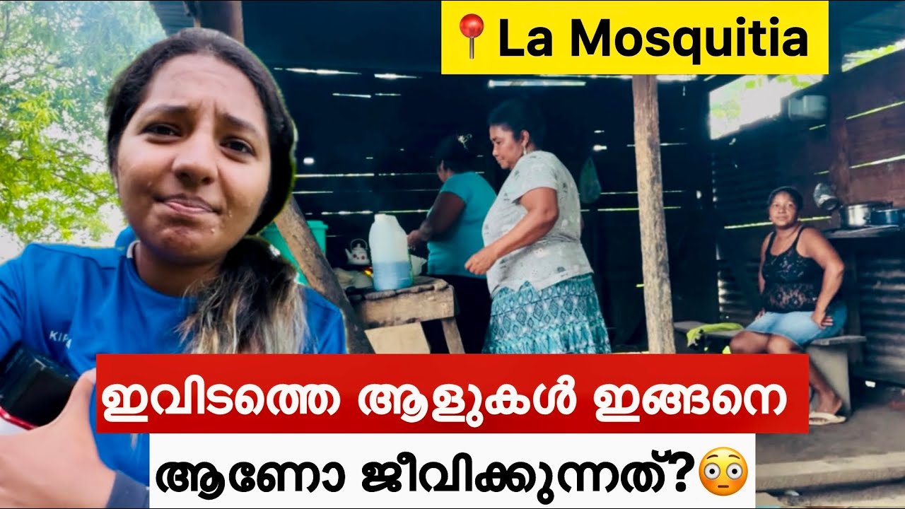 EP🇭🇳:12 ലാ മൊസ്ക്വിറ്റിയയിലെ സത്യമായ ജീവിതം/ഈ സ്ഥലത്ത് ജീവിക്കുന്നത് തന്നെ ഒരു സാഹസമാണ്/Honduras