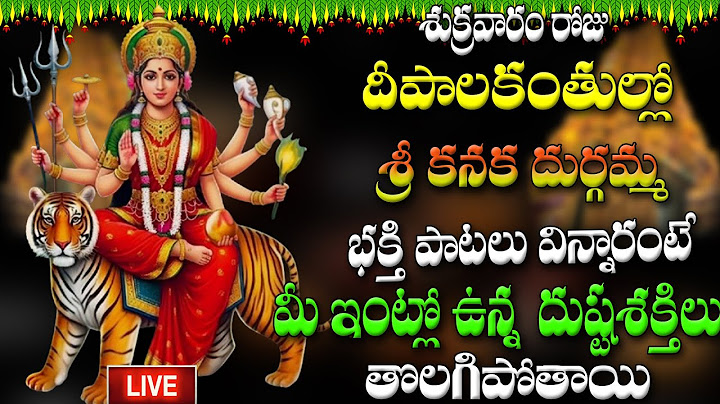 🔴LIVE శుక్రవారం రోజు దీపాలకంతుల్లో శ్రీ కనక దుర్గమ్మ భక్తి పాటలు విన్నారంటే దుష్టశక్తిలు తొలగిపోతాయి