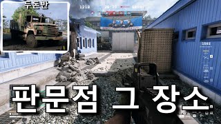 한국 DMZ를 배경으로 한 3차세계대전 게임 screenshot 4