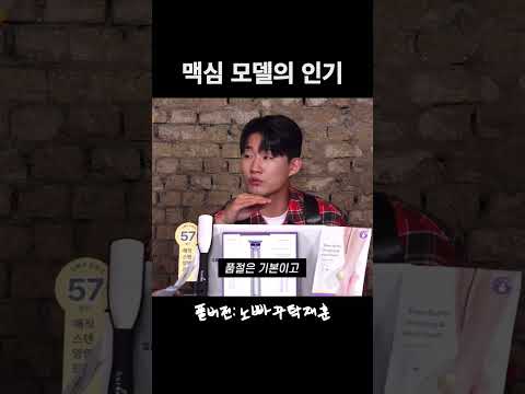 맥심 모델의 인기는 어느정도??