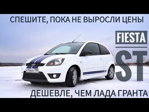 Бейне: Ford Fiesta тежегіш сұйықтығы қайда кетеді?