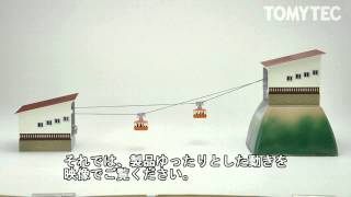 情景コレクション | ジオコレ | トミーテック