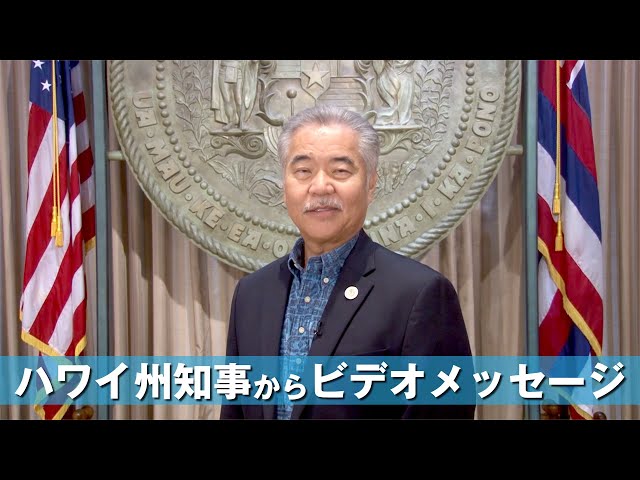 【創価学会】【非売品】インターナショナル池田SGI会長より海外メンバーに授与 池田先生のアメリカ初訪問60周年を慶祝するハワイ州知事からの