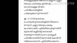 Kool registration K.A.T.F it Wing Wayanad