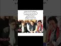 Imran Khan #imrankhan
