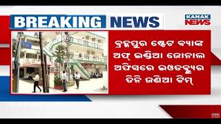 EOW Raid at SBI Zonal Office in Berhampur Sparks Shock | Odisha News