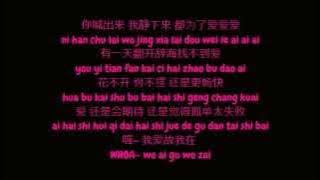 方大同 (Fang Da Tong / Khalil Fong) - 爱爱爱 (Love Love Love) (Simplified Chinese / Pinyin Lyrics HD)