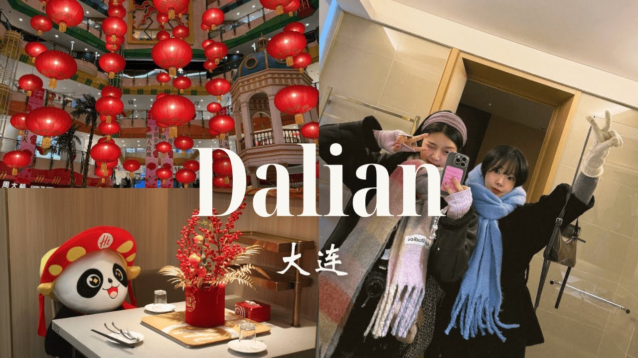 [VLOG] 대련 여행 2 🇨🇳 (사진만 잔뜩 찍고 온 중국 여행📸) - 동관지에, 중산광장, 성해안대교 EP 2.