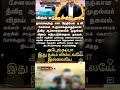 CM vijay is going to start a TV channel for TVK