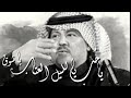 ابوبكر سالم ياحب ياشوق ياليل العتاب حالات ابوبكر سالم اروع حالات الوتس اب