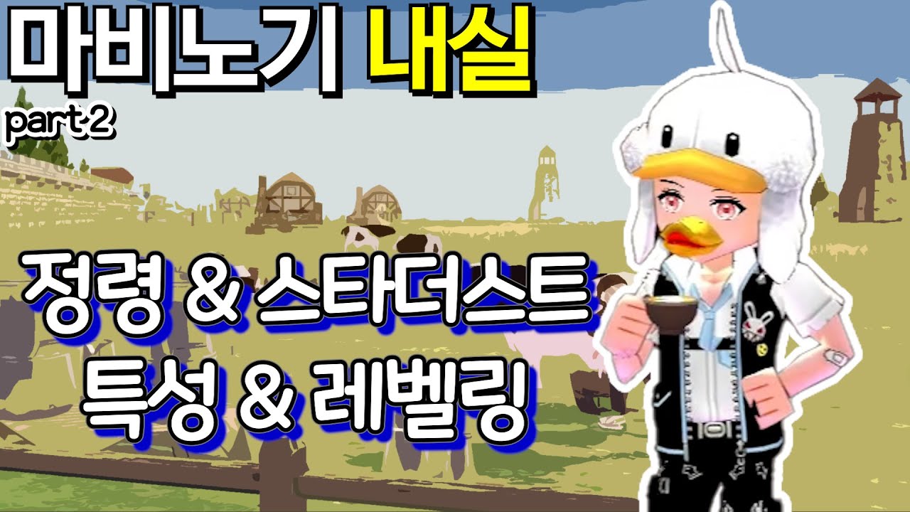 [Mabinogi] Полное руководство по внутренним помещениям - Часть 2