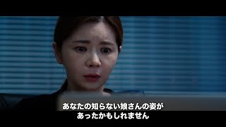 愛も取り過ぎれば毒になる― 映画『毒親＜ドクチン＞』 予告編