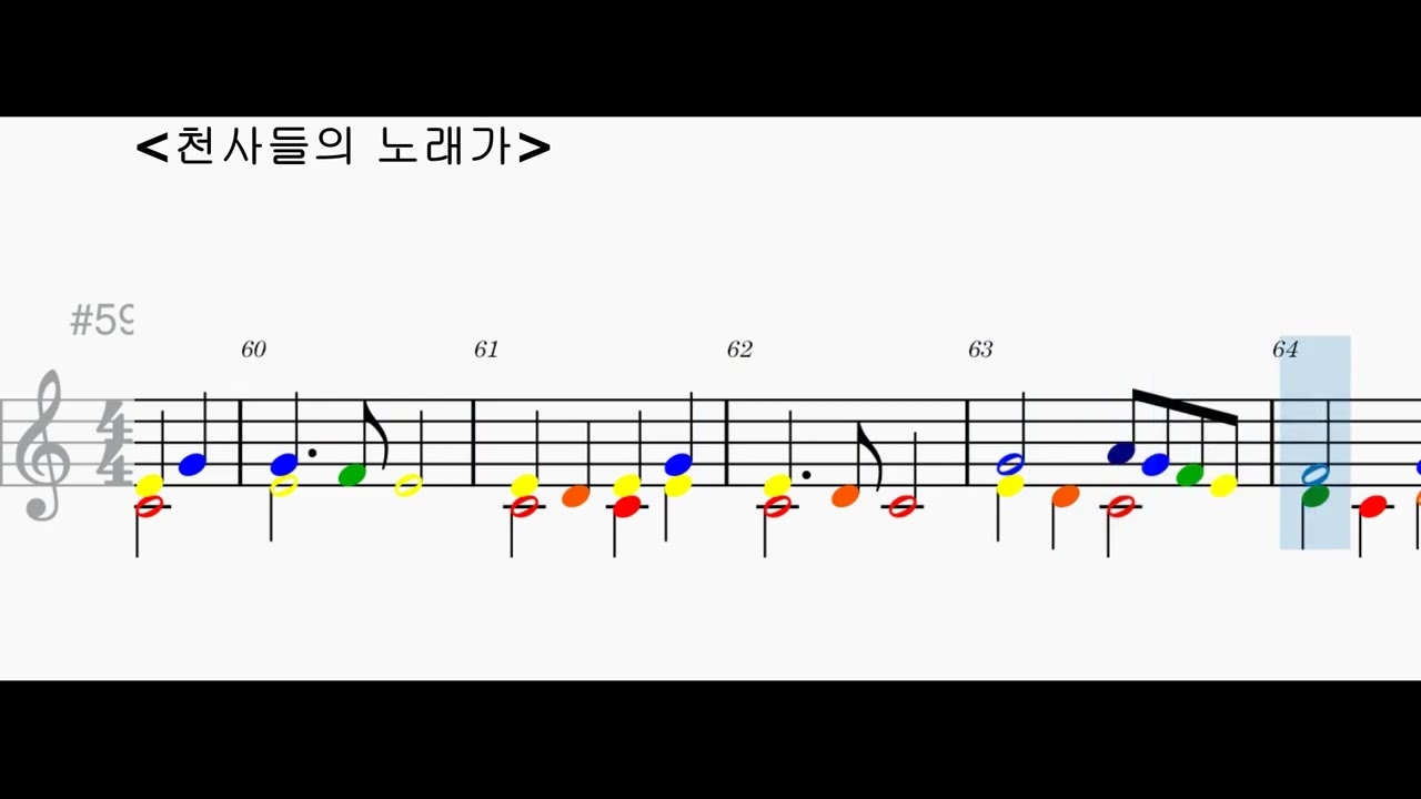 [크리스마스] "핸드벨 캐롤 메들리" Handbell Carol Medley 핸드벨 8음 악보 3곡