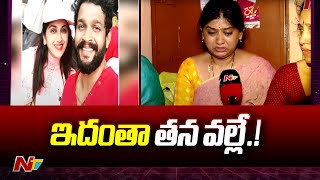 పవిత్ర ఎప్పుడైతే మా లైఫ్⁬లోకి ఎంటర్ అయిందో : TV Actor Chandu Wife l Face to Face l NTV