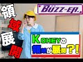 BUZZ-ER.ジェスチャーゲーム対決!!