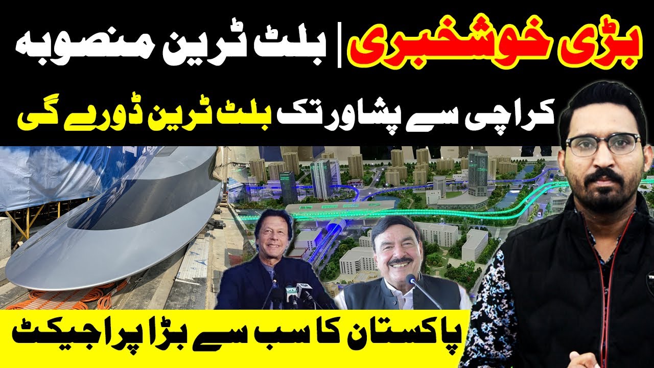 Bullet Train in Pakistan | Karachi to Peshawar High Speed Train Project | Revolutionary Project | FP