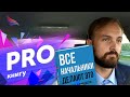 PRO книгу "Все начальники делают это" Брюса Тулгана