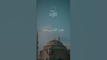 تكبيرات العيد | من إذاعة القرآن الكريم