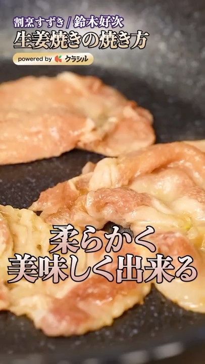 Make ginger pork tender and delicious. Tips on controlling the