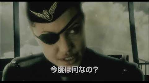 『スカイキャプテン　ワールド・オブ・トゥモロー』日本版劇場予告編